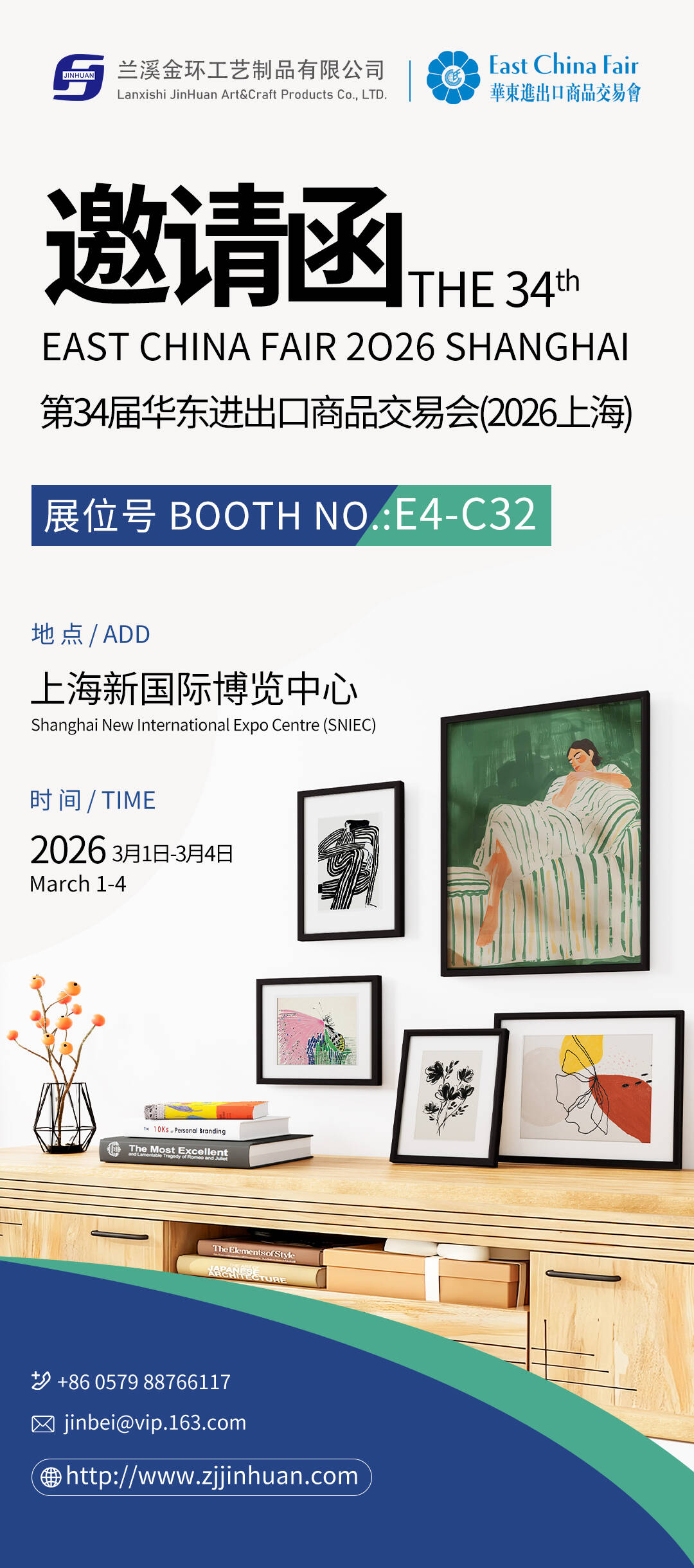شركة Jinhuan Art & Craft Products ، Ltd.